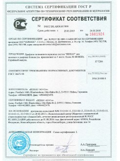 2012.05.24 Кушва - Профили поливинилхлоридные системы Rehau с использованием кальций-цинкового стабилизатора.