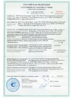 2013.02.20 Кушва - Пена монтажная Profflex Firestop