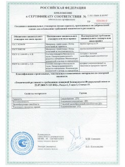 2013.08.27 Кушва - Полимерные профили системы Geneo.