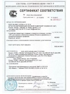 2014.05.28 Кушва - Приложение к сертификаты, Пена монтажная однокомпонентная полиуретановая.