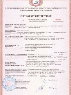 2015.10.21 Кушва - Устройства поворотные, откидные и поворотно-откидные, системы NT для оконных и балконных дверных блоков.